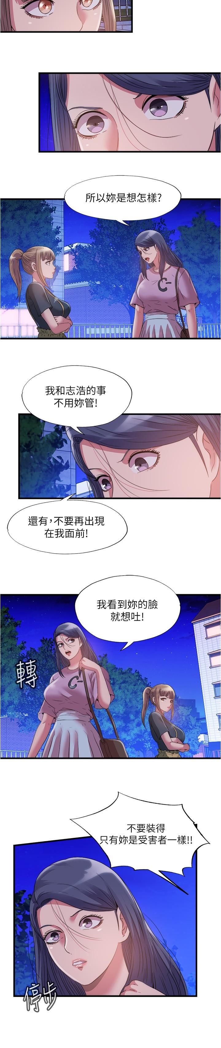 滿溢遊泳池 - 第78話-在水裡享受海茵姐的鮑魚 - 15