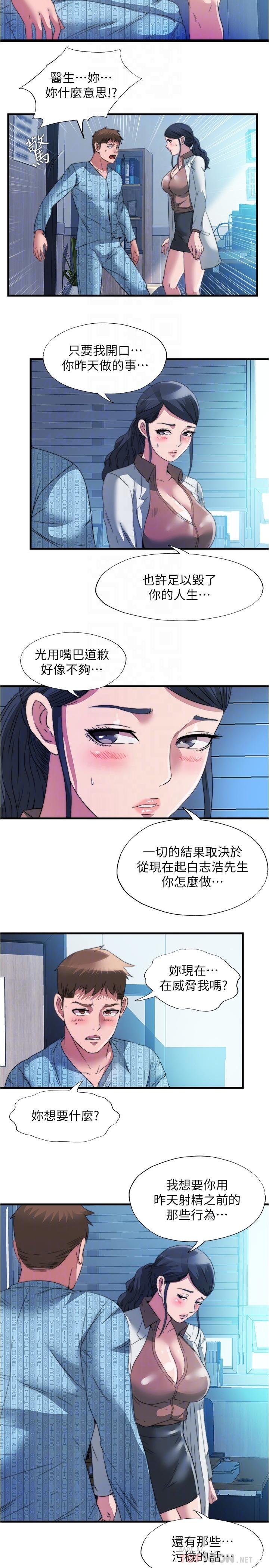 满溢游泳池 第14页