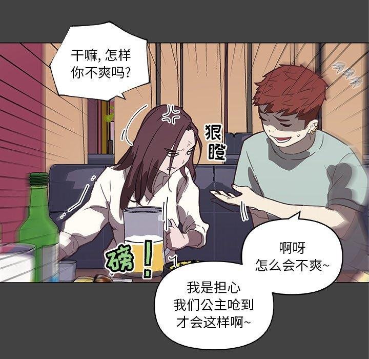 恋你如初恋 第56页