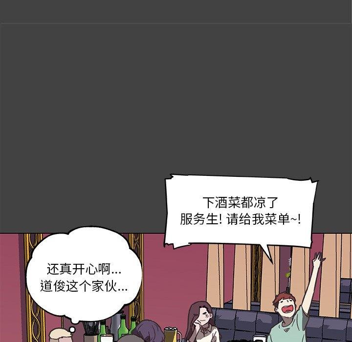 恋你如初恋 第57页