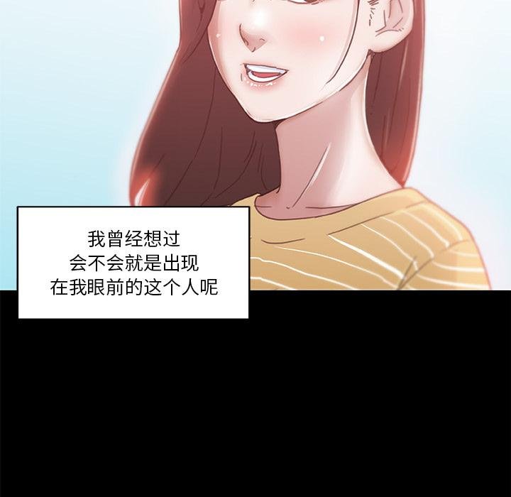 恋你如初恋 第24页