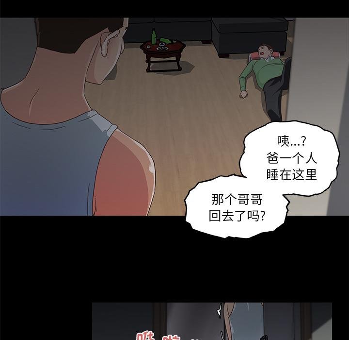 恋你如初恋 第38页