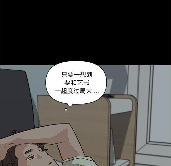 恋你如初恋 第127页