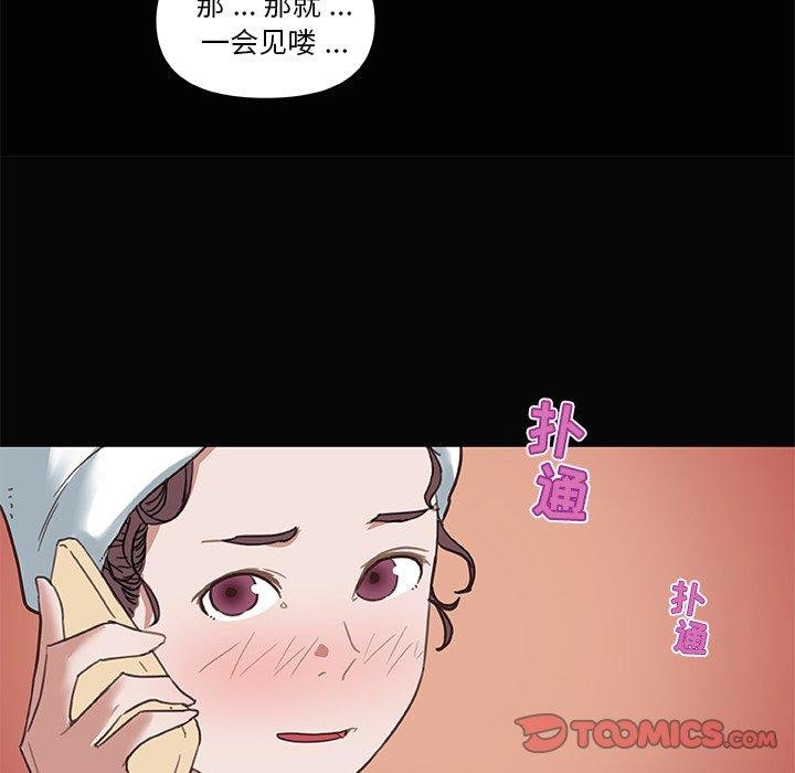 恋你如初恋 第38页