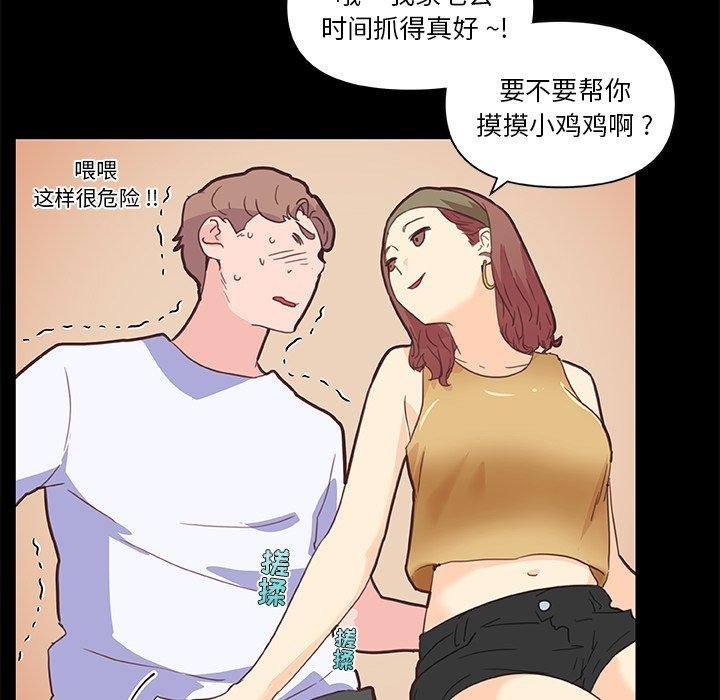 恋你如初恋 第71页