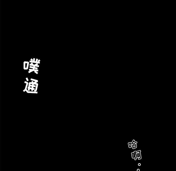 戀你如初戀 - 第30話 - 93