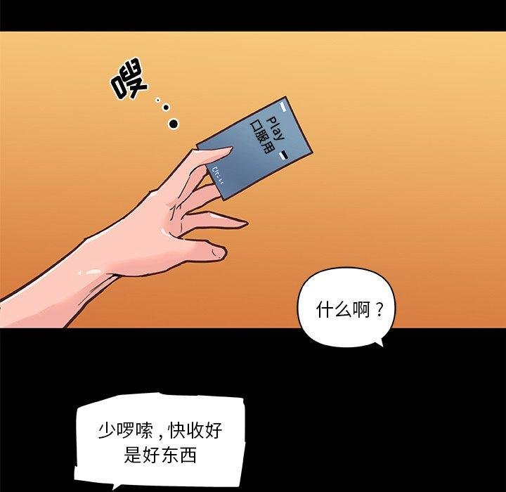 恋你如初恋 韩漫 第31话 47.jpg