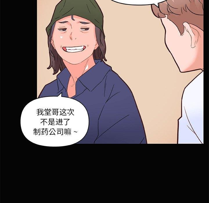 恋你如初恋 第51页