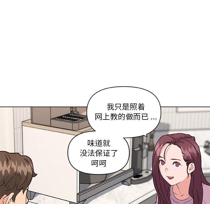 恋你如初恋 第24页