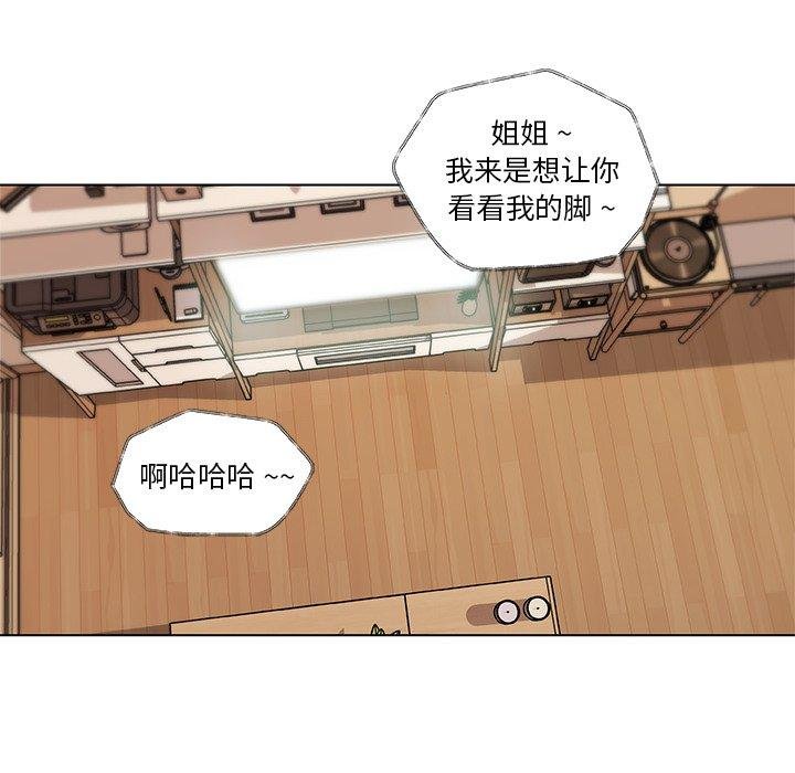 戀你如初戀 - 第36話 - 55