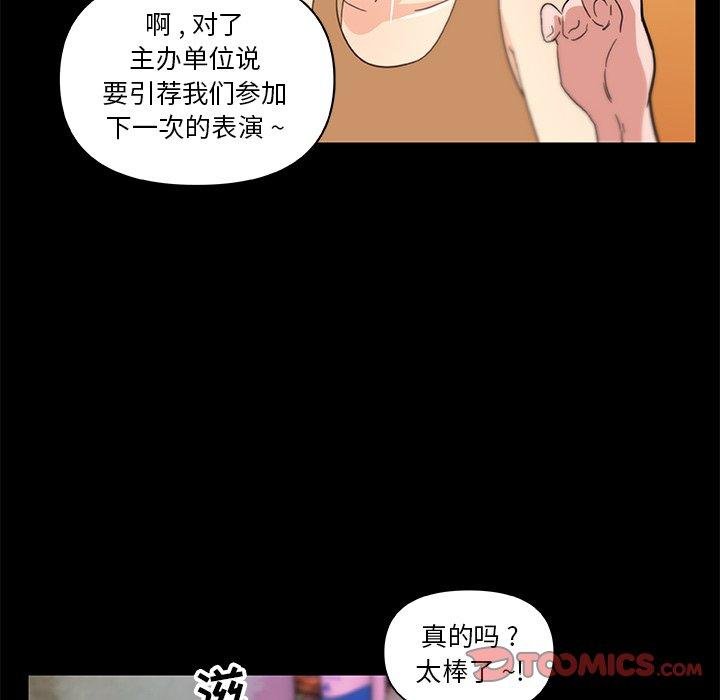 恋你如初恋 第105页