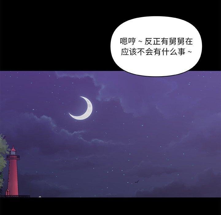 戀你如初戀 - 第38話 - 107