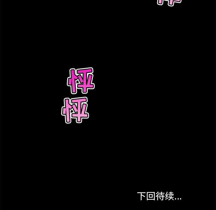 恋你如初恋 韩漫 第38话 125.jpg