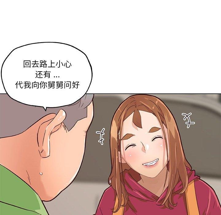 恋你如初恋 第70页