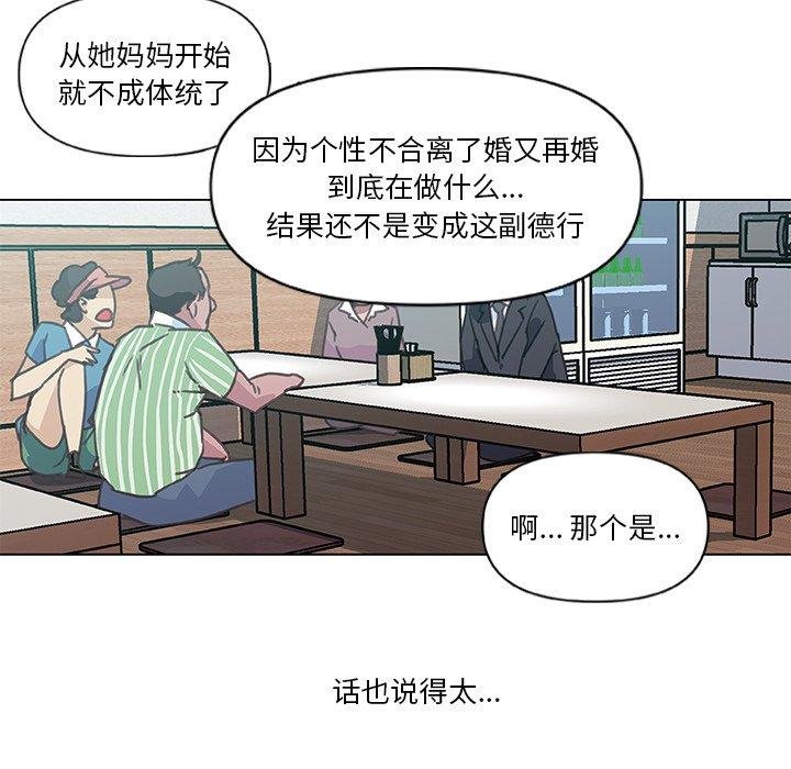 恋你如初恋 第57页