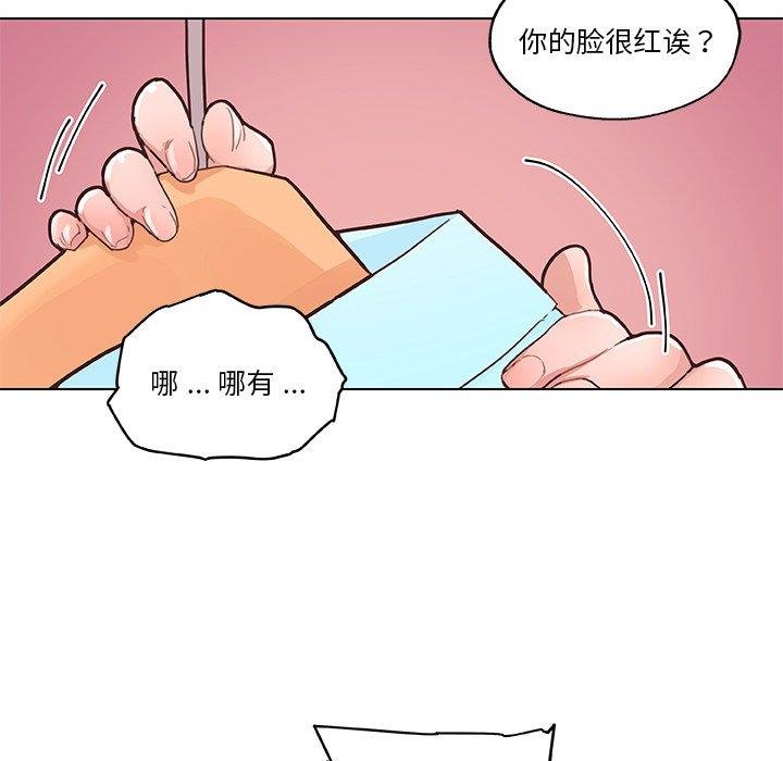 恋你如初恋 第36页