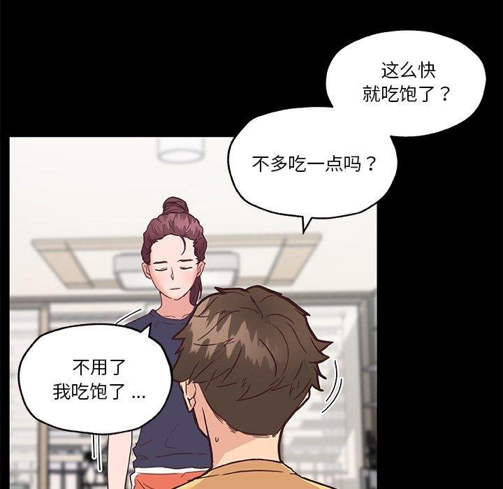 恋你如初恋 第77页