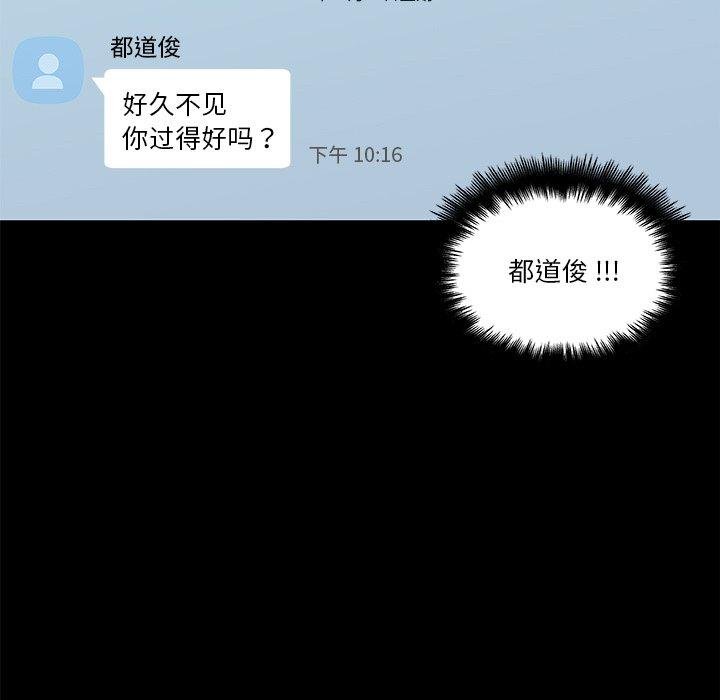 恋你如初恋 第101页