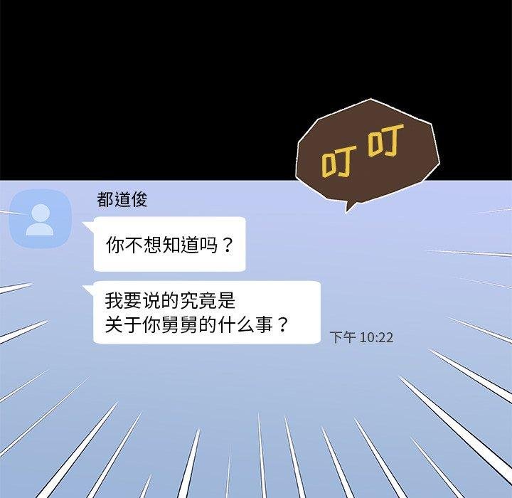 恋你如初恋 第108页