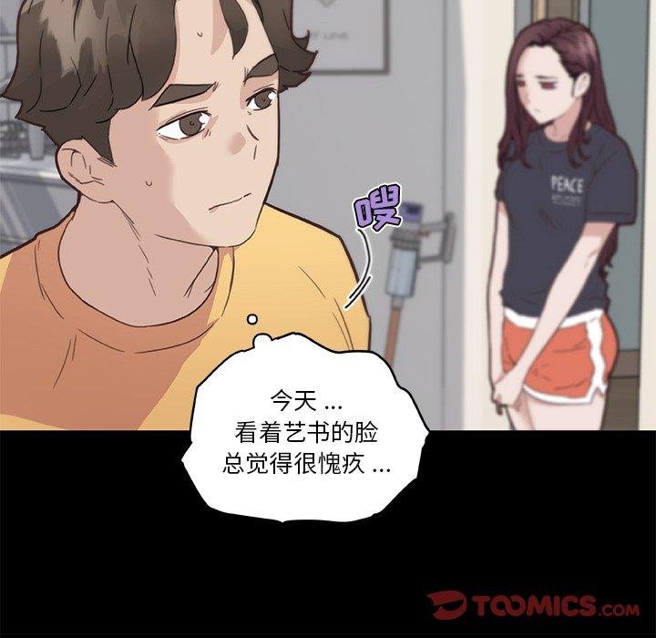 戀你如初戀 - 第43話 - 32