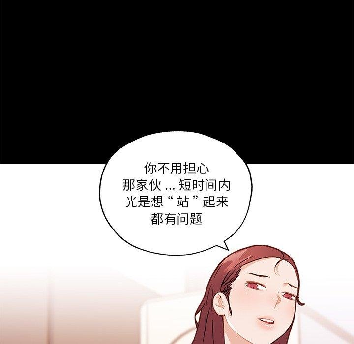 恋你如初恋 第79页