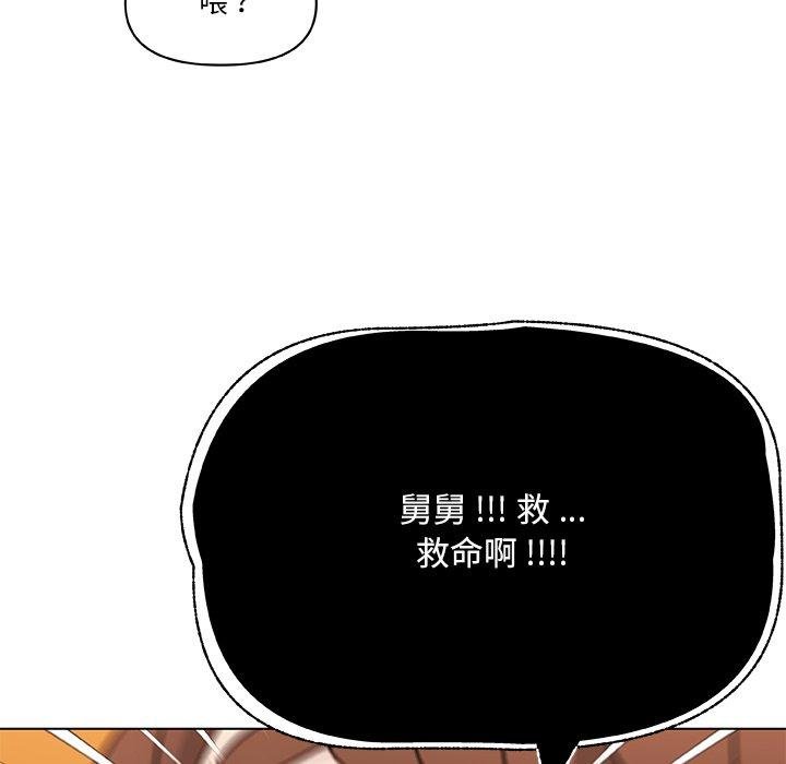 戀你如初戀 - 第46話 - 116