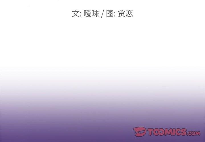 恋你如初恋 韩漫 第48话 2.jpg