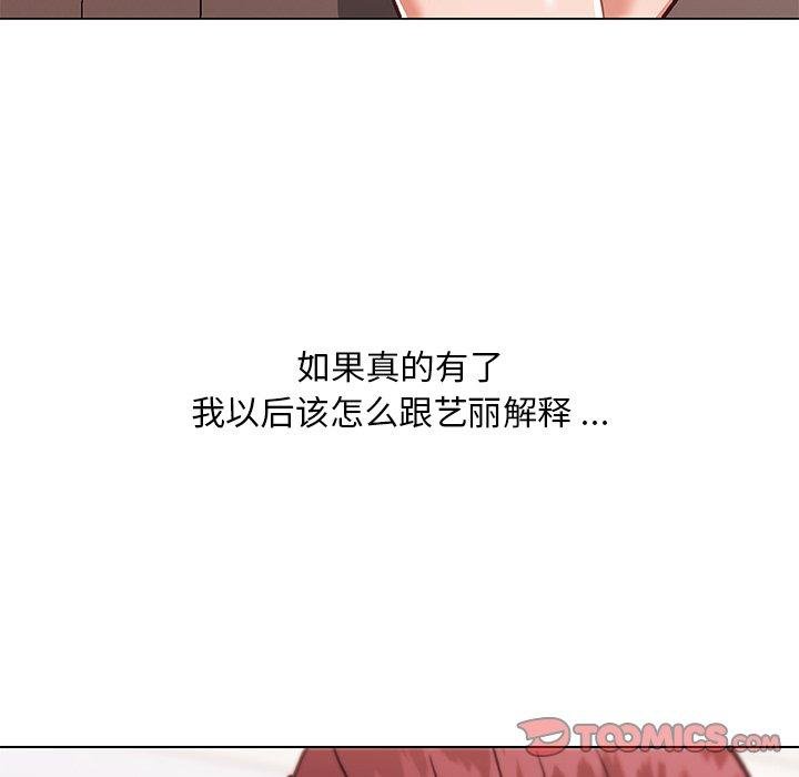 恋你如初恋 韩漫 第48话 30.jpg