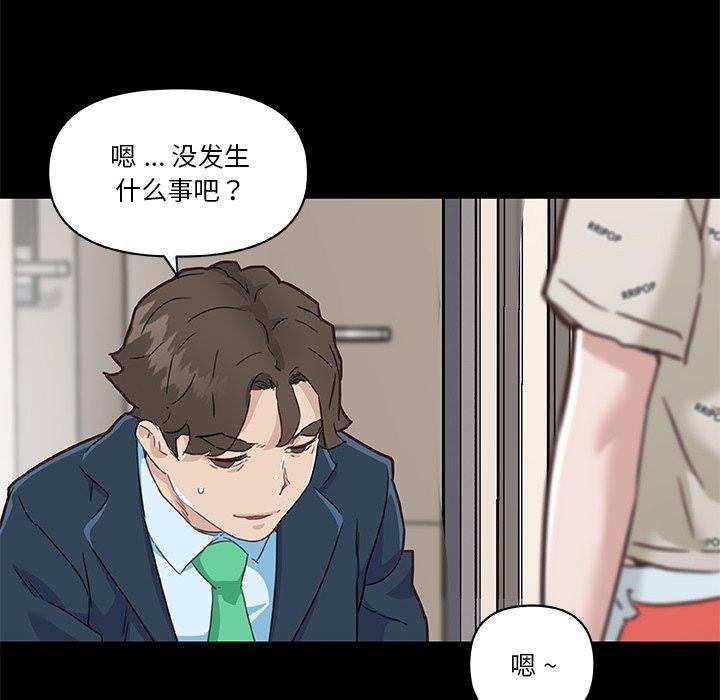 戀你如初戀 - 第48話 - 92