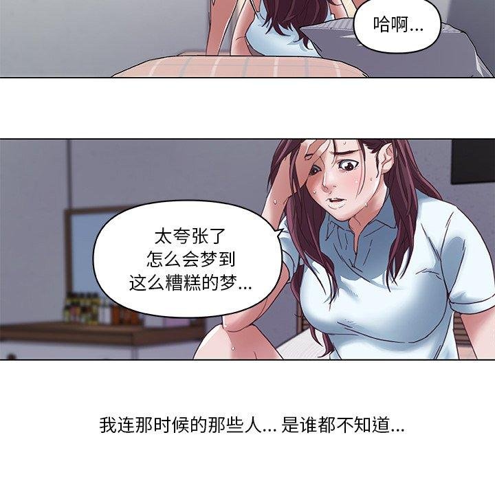 恋你如初恋 第38页