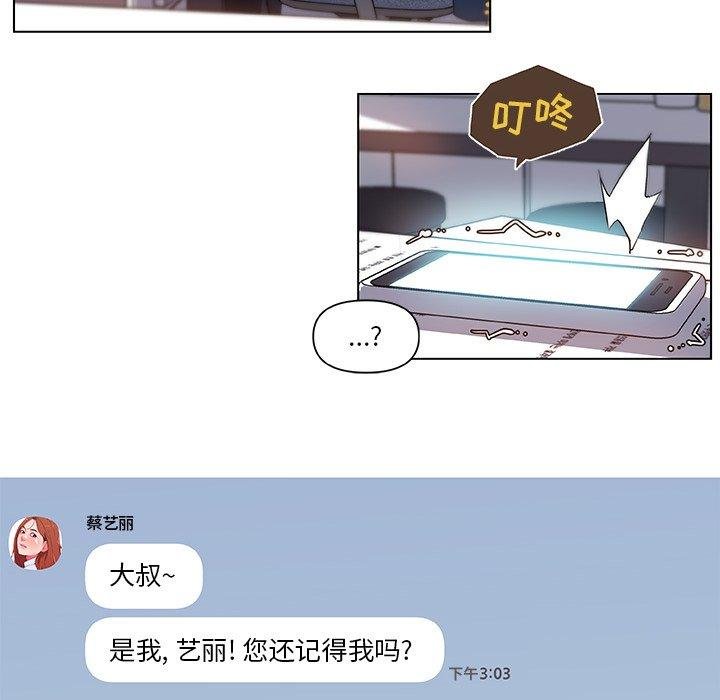 恋你如初恋 第47页