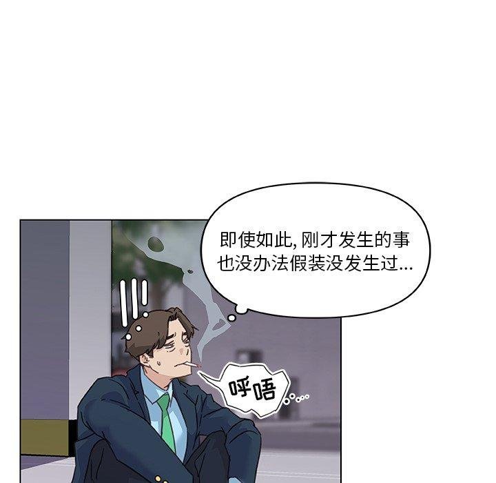 恋你如初恋 第76页