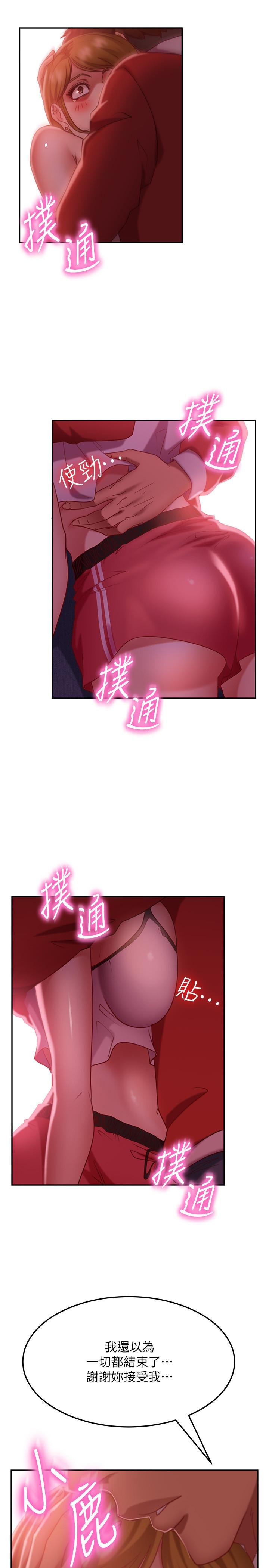 不良女房客 第9页