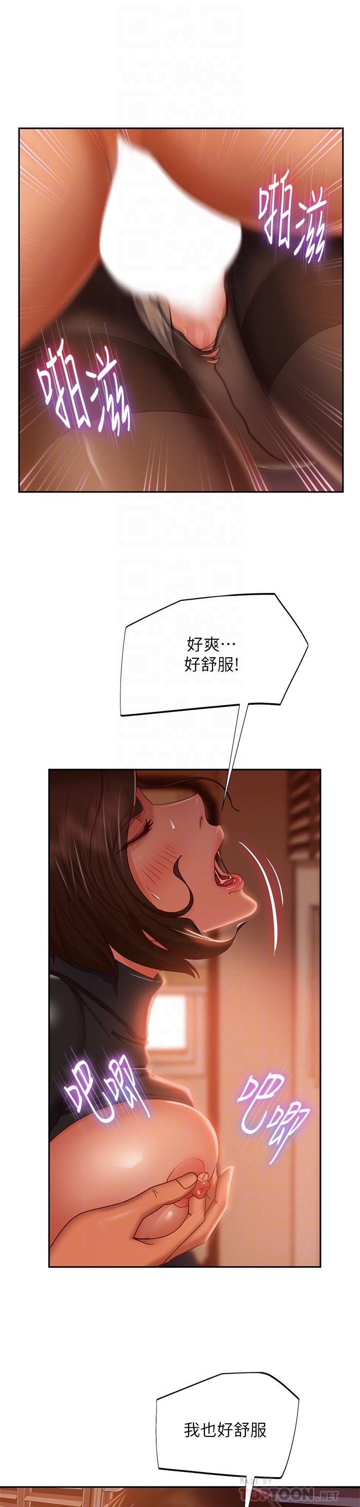 不良女房客 第10页