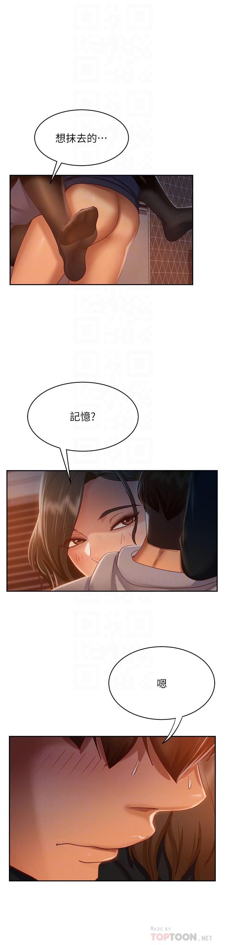 不良女房客 第4页