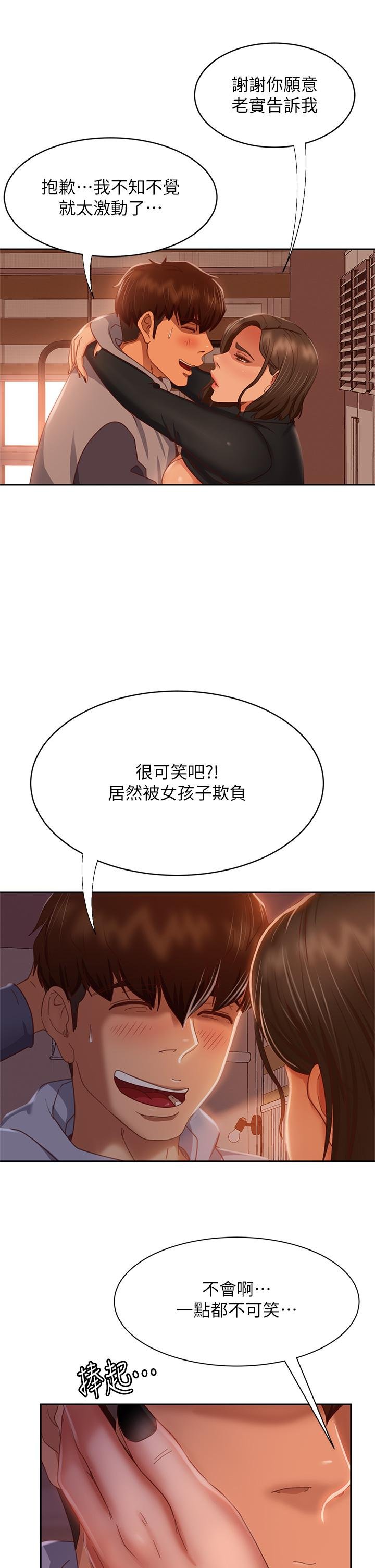 不良女房客 - 第36話-噴到娜麗臉上的精液 - 13