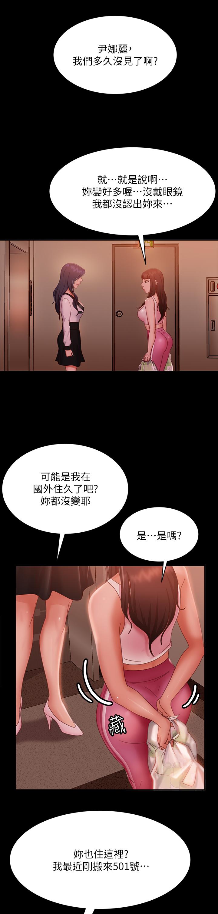 不良女房客 第33页