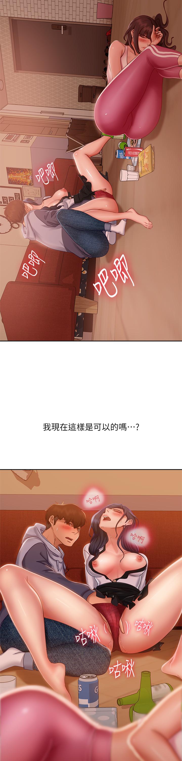 不良女房客 第19页