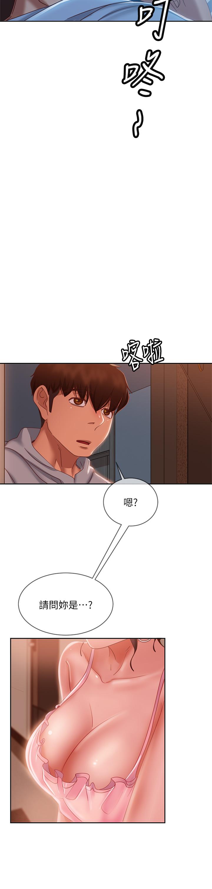 不良女房客 - 第53話-趁女友睡著，偷偷和初戀... - 34