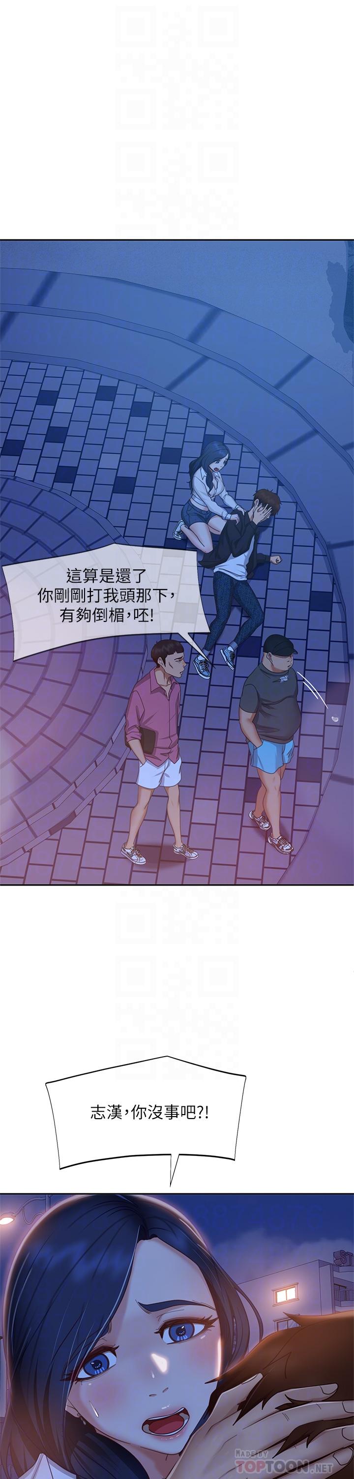 不良女房客 第12页