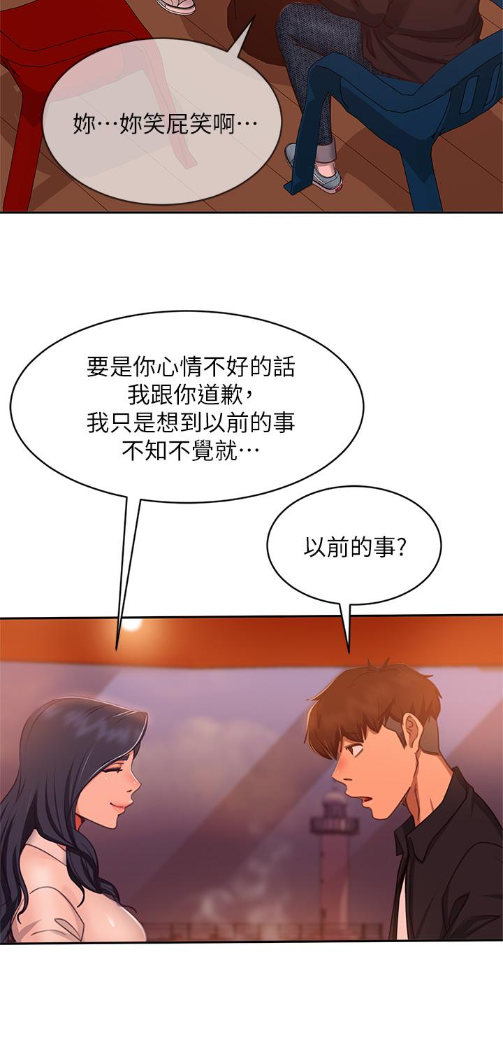 不良女房客 第17页