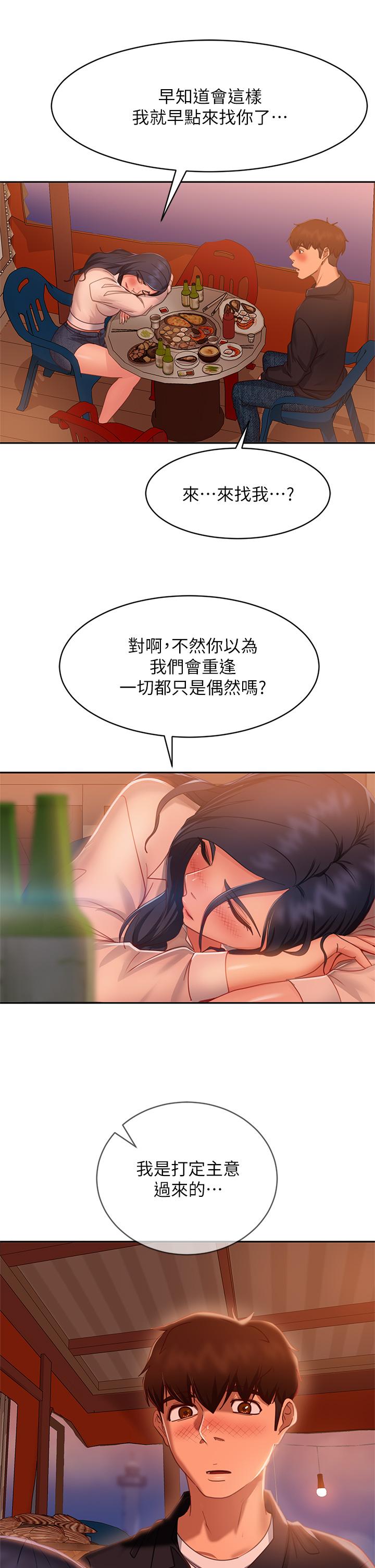 不良女房客 第27页