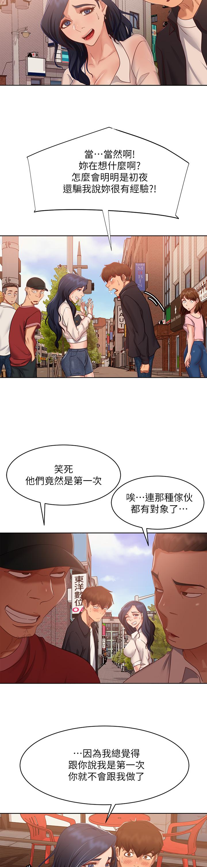 不良女房客 第31页