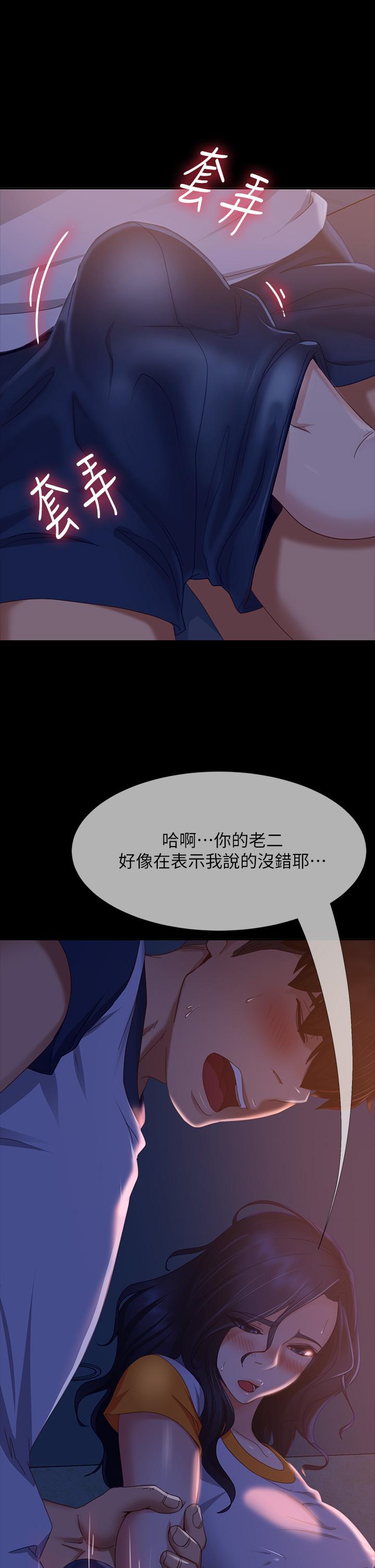 不良女房客 第11页