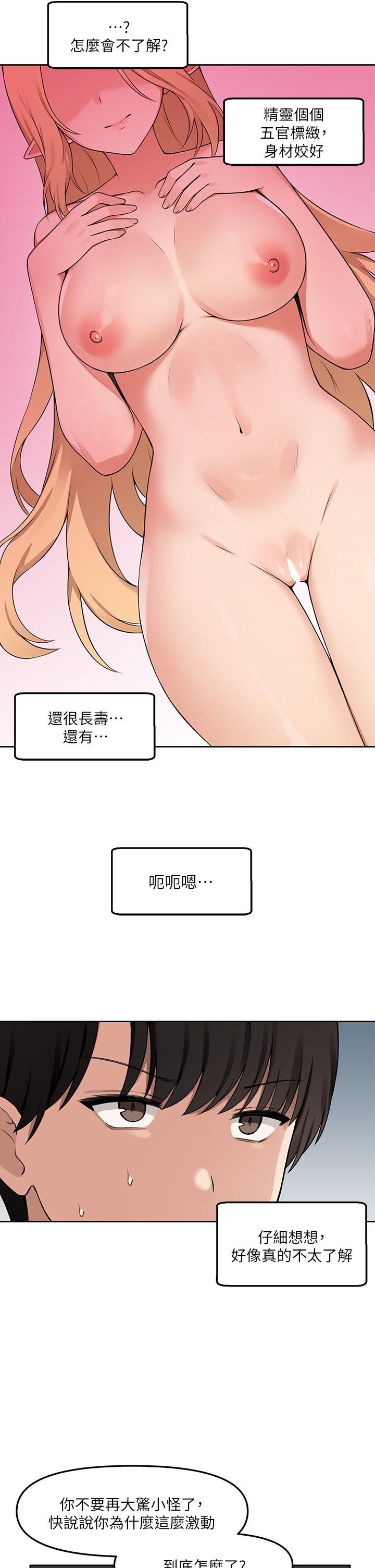 抖M女仆 第5页