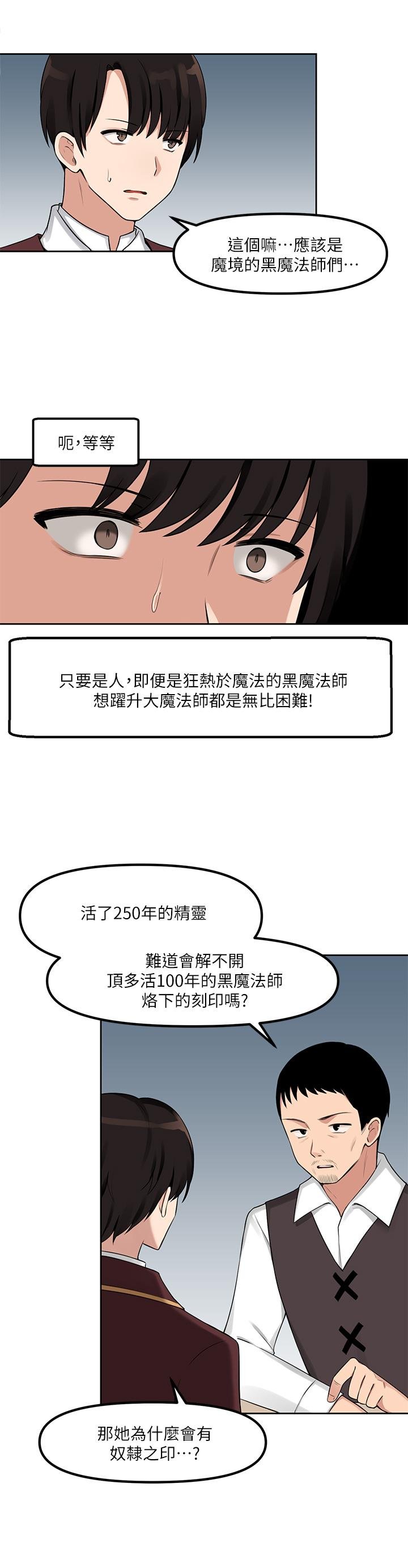 抖M女仆 第11页