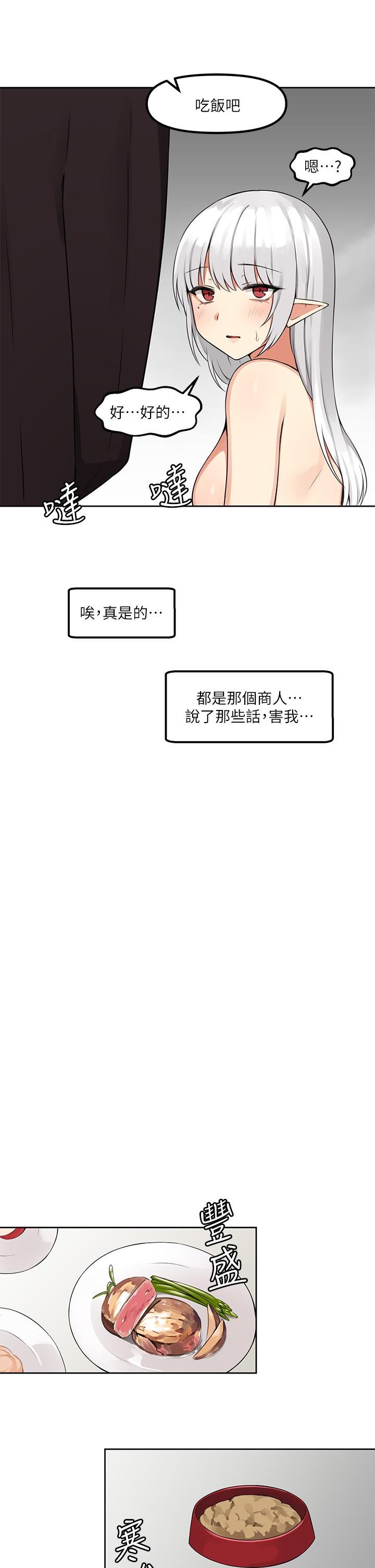 抖M女仆 第15页