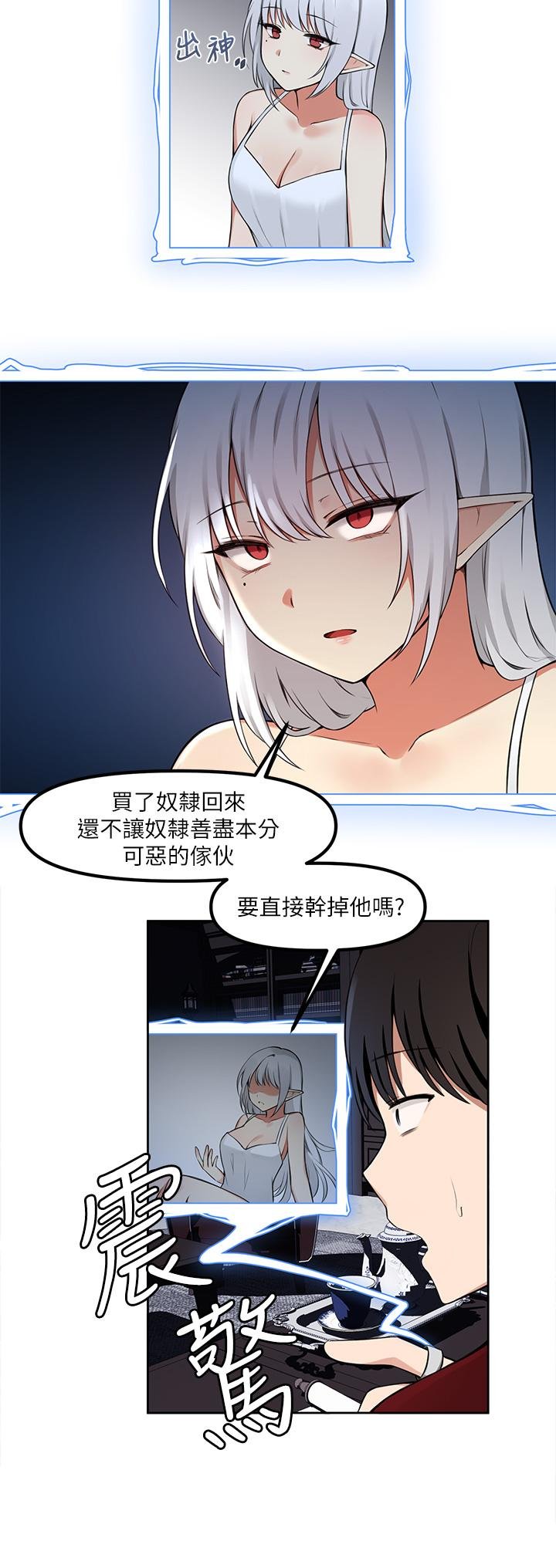 抖M女仆 第27页