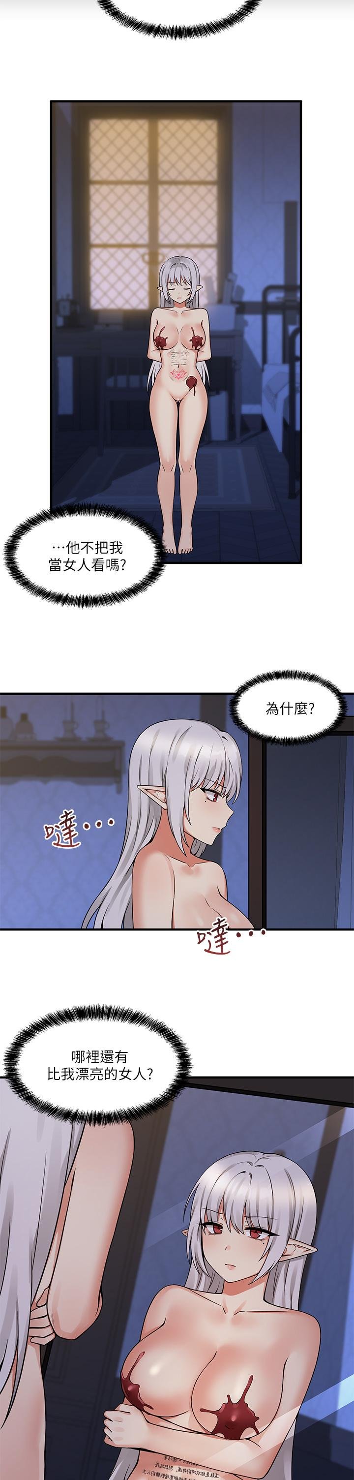 抖M女仆 第30页