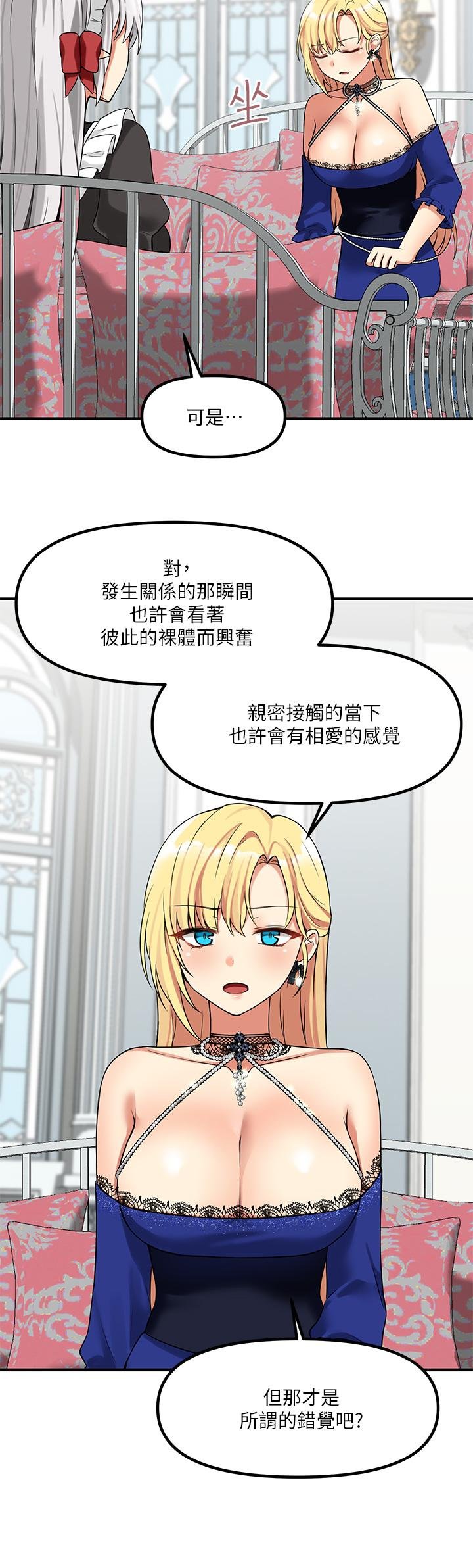 抖M女仆 第30页